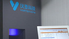 伏泰科技企业宣传片