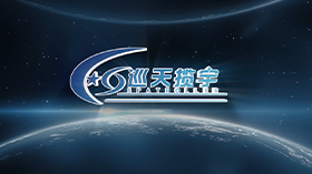 巡天揽宇卫星企业宣传片